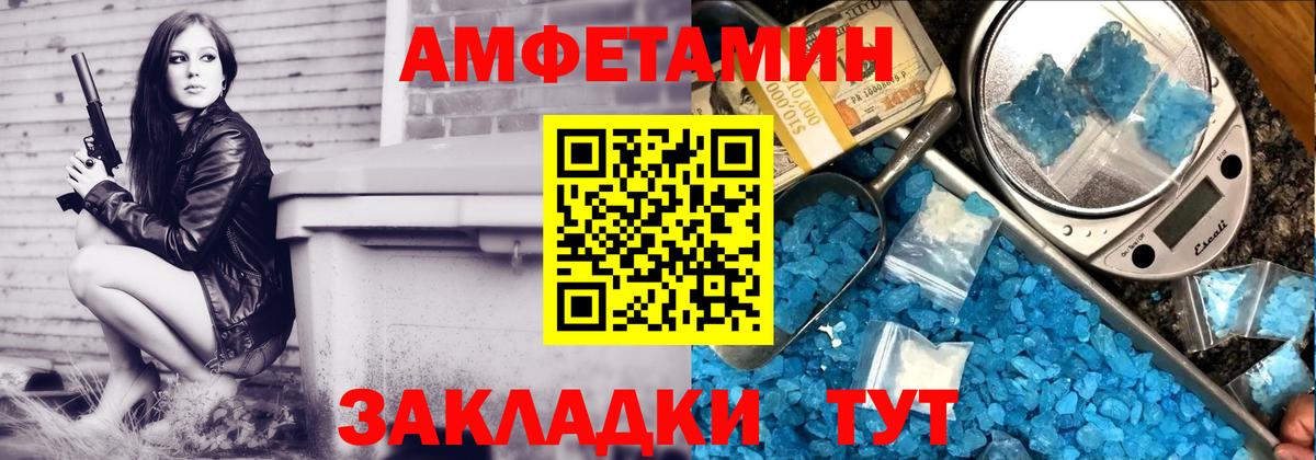 Amphetamine  АМФ Розовый  Амфетамин  Вход с VPN  Заинск 