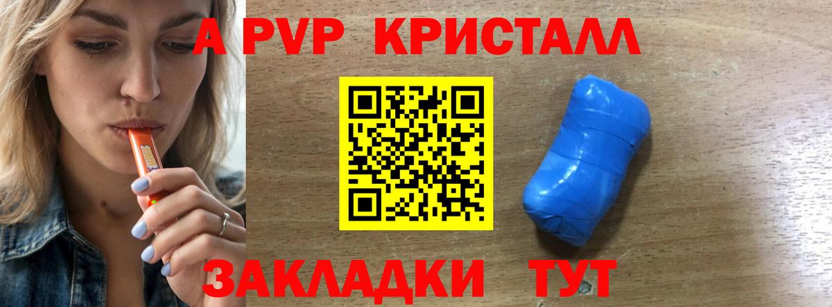 APVP кристаллы  A PVP Соль  Вход с VPN  А ПВП мука  APVP  Заинск 