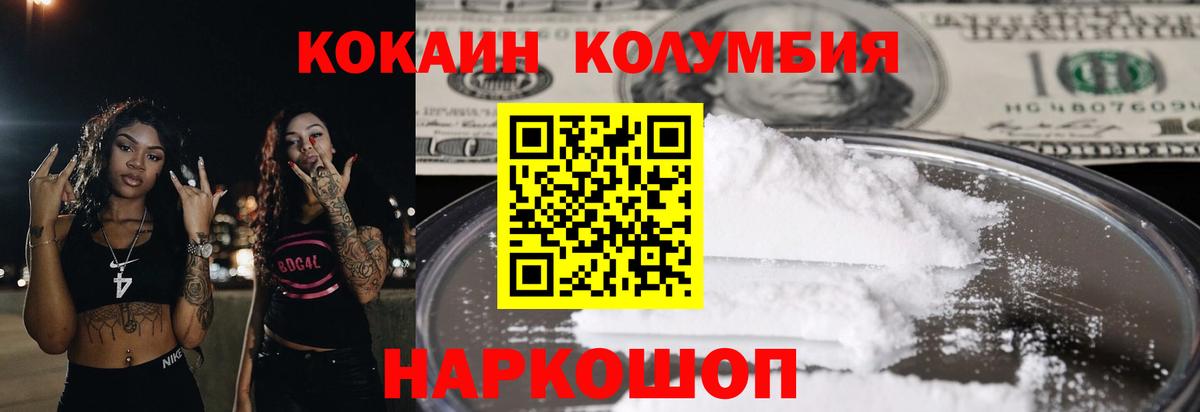 Заинск  Cocaine Columbia  Cocaine Fish Scale  Вход с VPN 