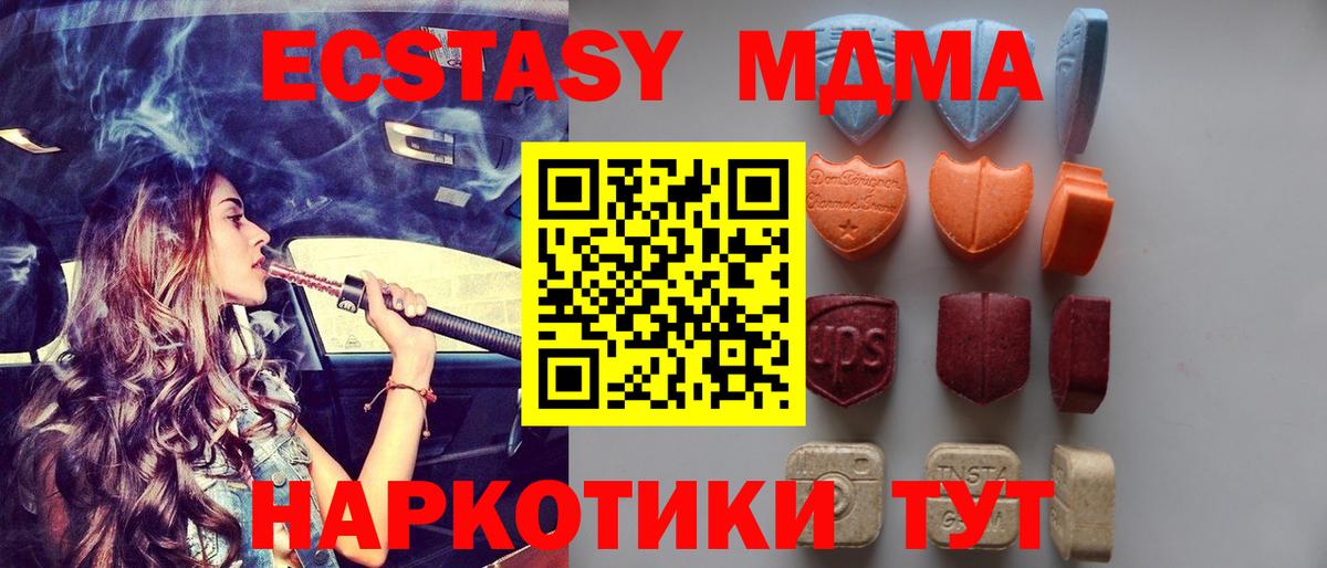 Ecstasy TESLA Заинск