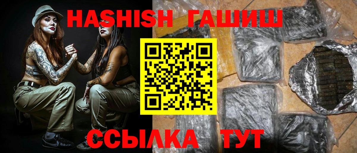 ГАШИШ Изолятор Заинск