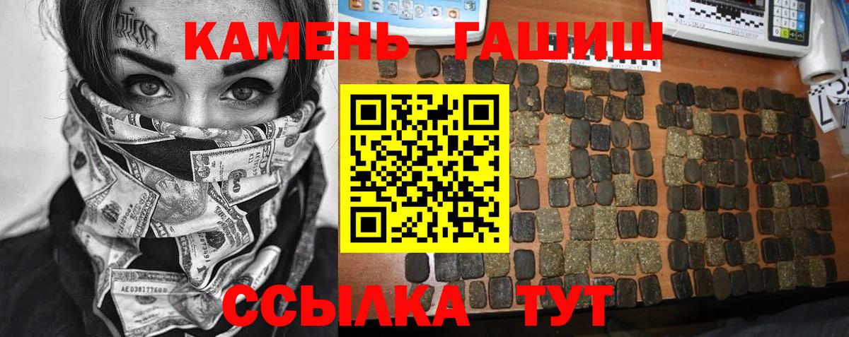 Заинск  ГАШИШ  Вход с VPN  магазин продажи наркотиков  ГАШ гашик 