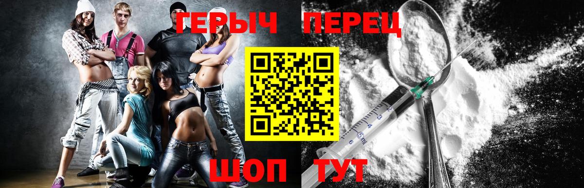 Заинск  ГЕРОИН герыч  Вход с VPN 