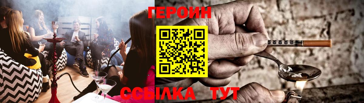 Героин хмурый Заинск
