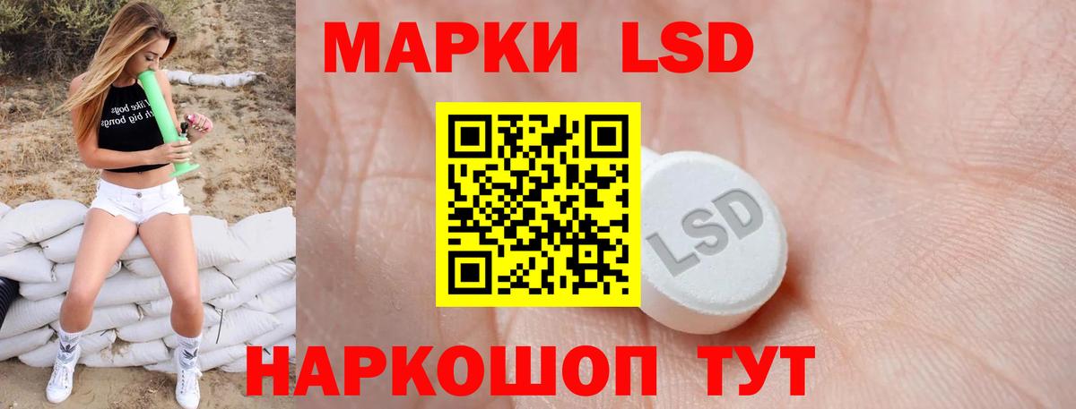 Лсд 25 экстази кислота Заинск