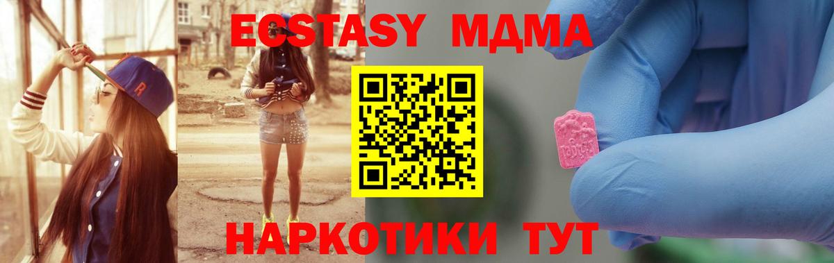 Заинск  MDMA  Вход с VPN  MDMA crystal  МДМА кристаллы 