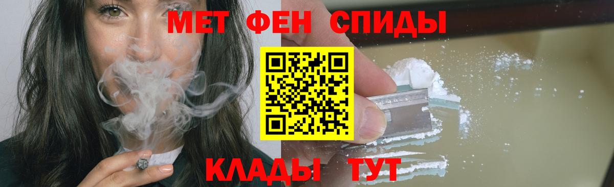 Первитин мет Заинск