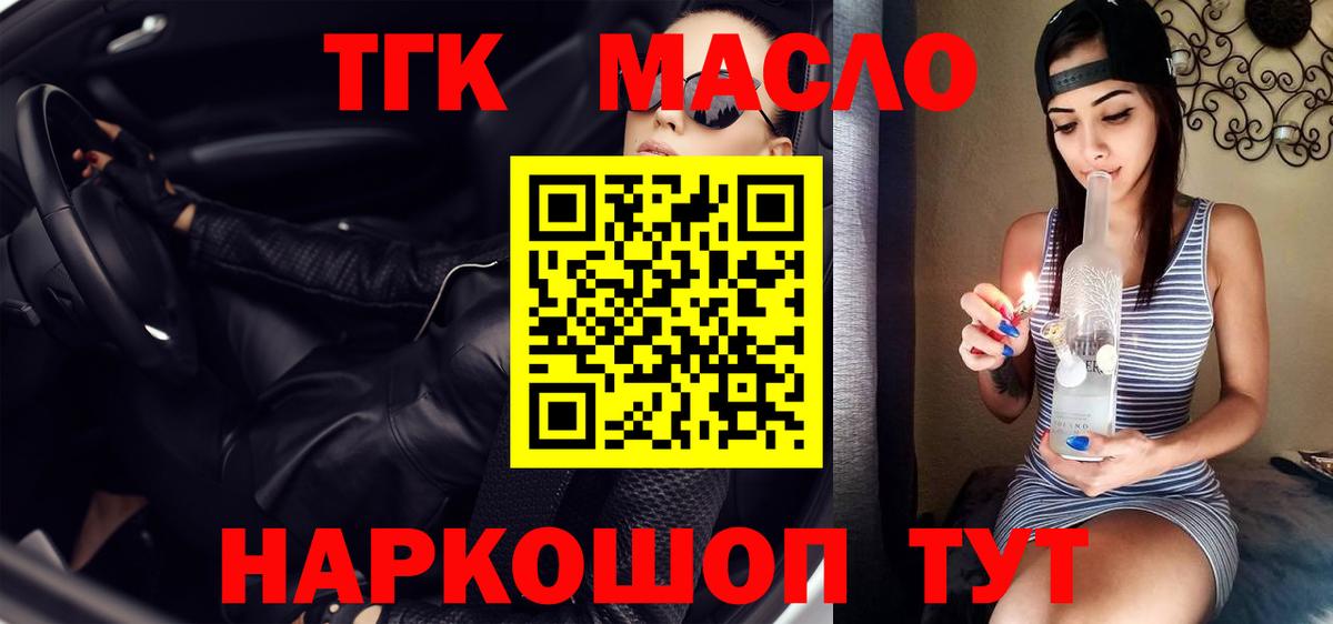 Заинск  MEGA зеркало  Вход с VPN  Дистиллят ТГК THC oil  ТГК концентрат 